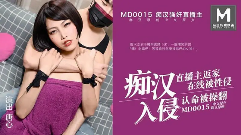 Cưỡng hiếp em idol tiktok đang livestream